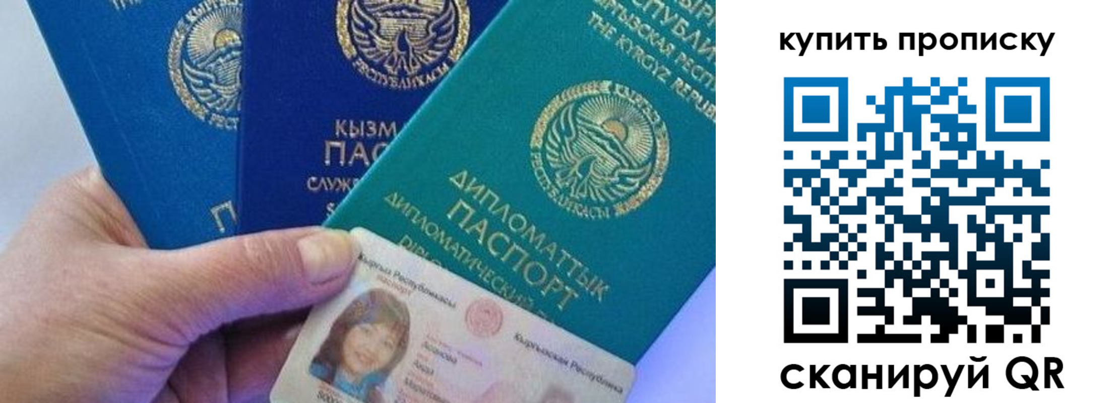 временная регистрация в Озёрах