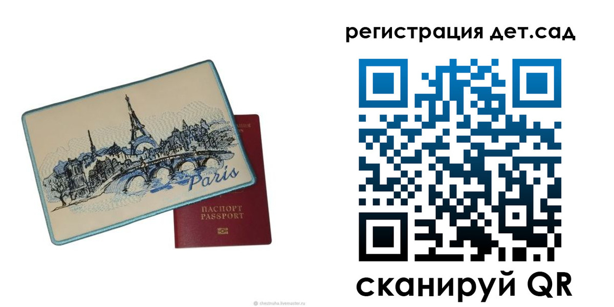 временная регистрация недорого в Озёрах