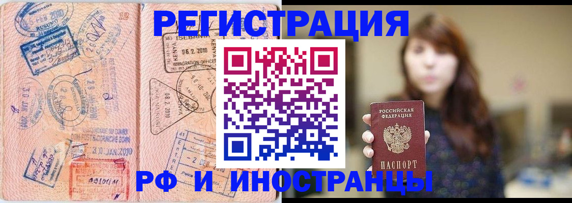 временная регистрация адрес в Озёрах